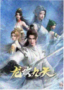 星轨小厨娘甜宠轻喜短剧海报